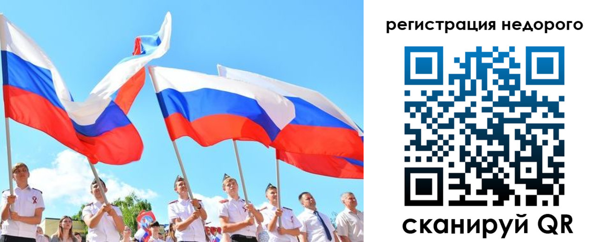 прописка 2025 в Курганской области