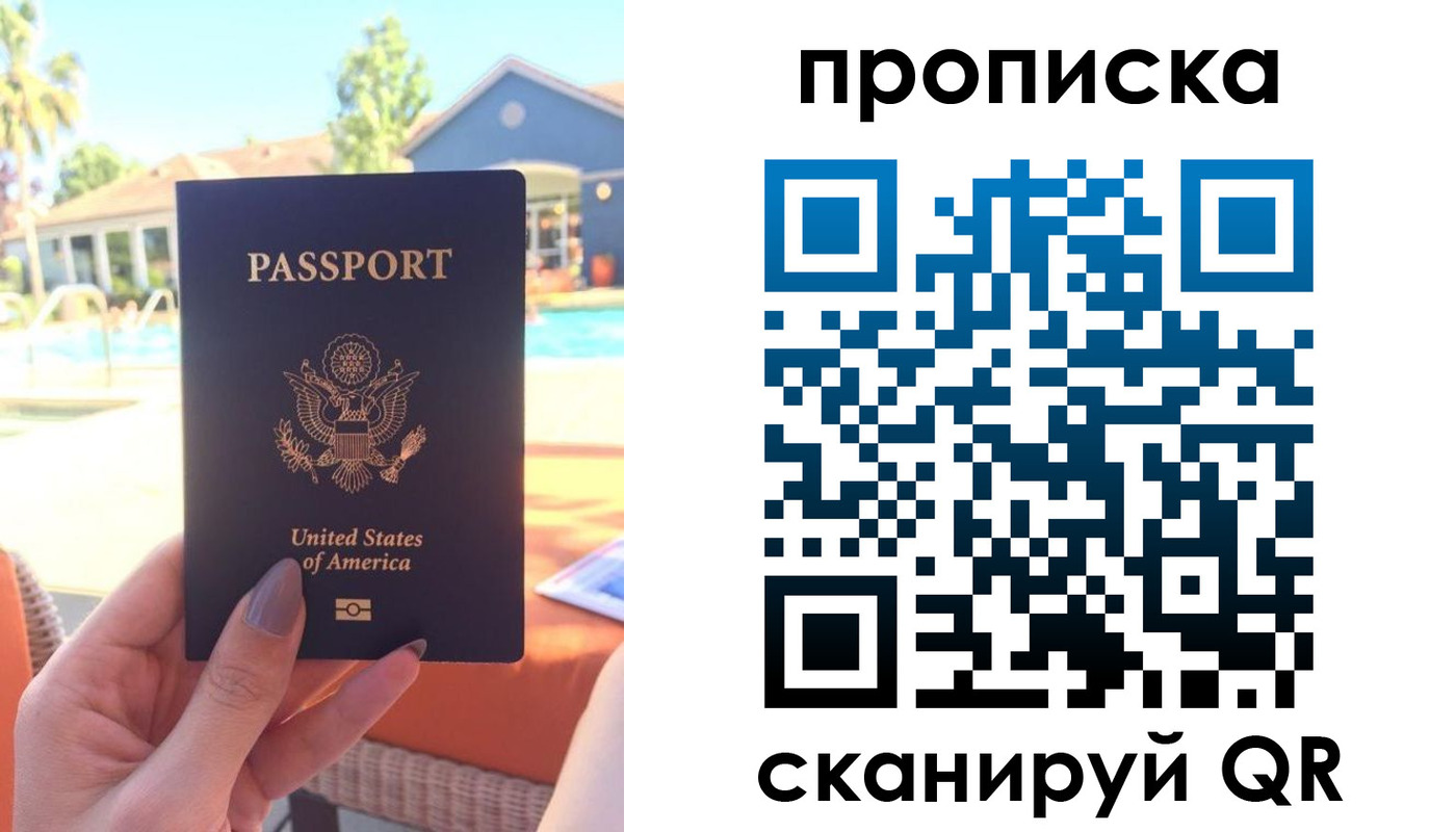 прописка гарантия в Курганской области