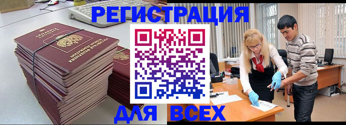 прописка для военкомата в Курганской области