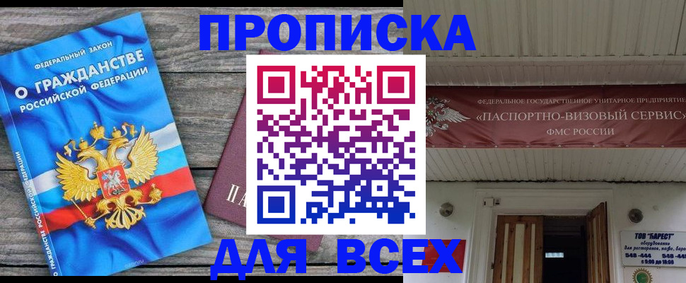 временная регистрация 2025 в Курганской области