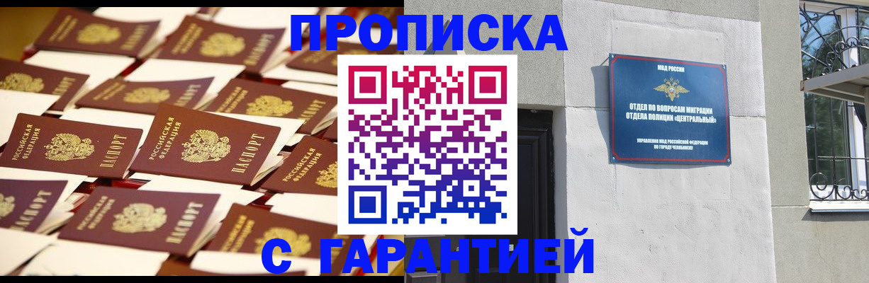 временная регистрация законно в Курганской области