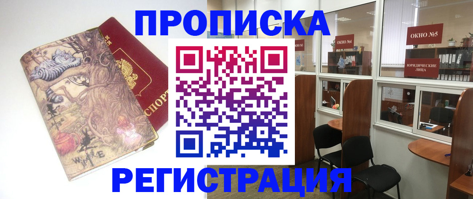 регистрация в Курганской области
