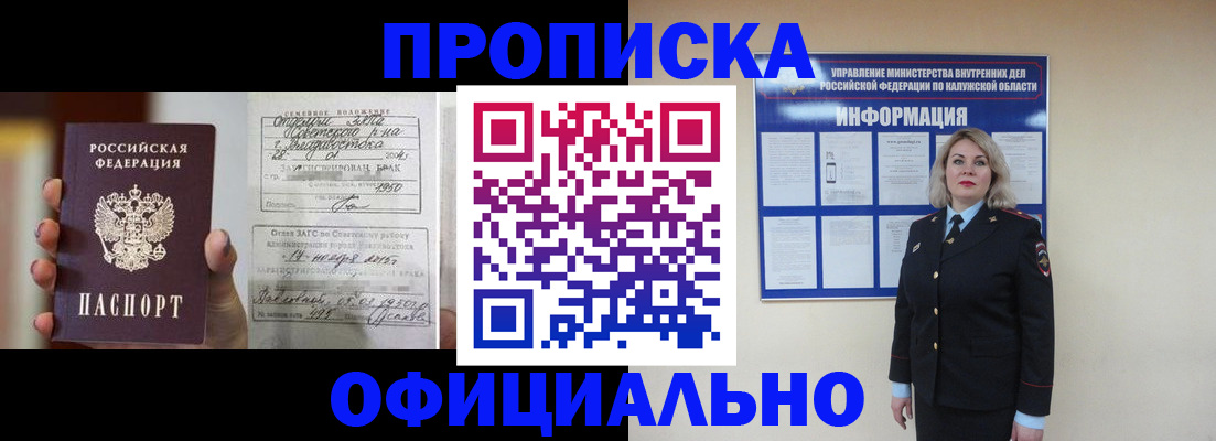 прописка поиск в Курганской области